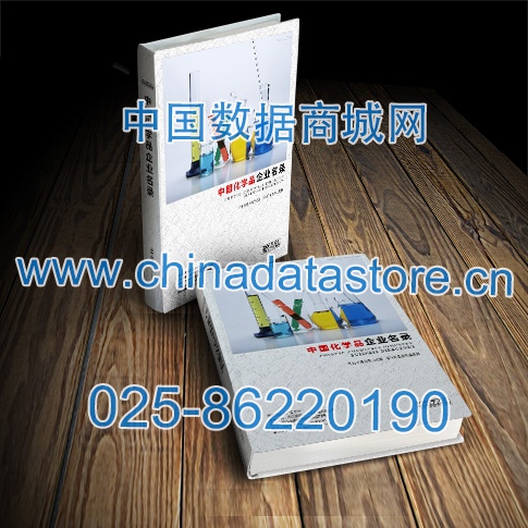 化學品企業黃頁收錄了最新的化學品企業名單，具有極高的營銷價值，實實在在提高銷售業績