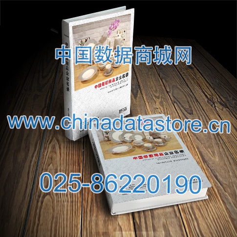 全國(guó)餐廚用品企業(yè)名單助您立刻獲得大量潛在客戶(hù)信息，大大減少銷(xiāo)售成本，是您的事業(yè)事半功倍