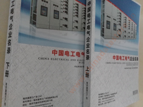 中國電工電氣企業(yè)黃頁可開展精準(zhǔn)營銷，電話營銷、郵件營銷、傳真營銷等等多管齊下，圓您銷售冠軍夢