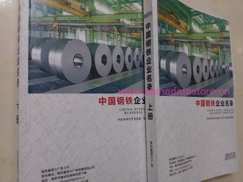 鋼材企業(yè)黃頁收錄了最新的鋼材企業(yè)名單，具有極高的營銷價值，實實在在提高銷售業(yè)績