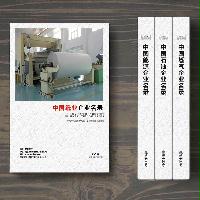 造紙及紙制品生產(chǎn)貿(mào)易企業(yè)精準名錄