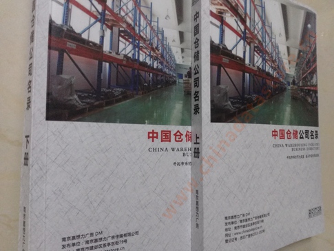 中國倉儲企業黃頁可開展精準營銷，電話營銷、郵件營銷、傳真營銷等等多管齊下，圓您銷售冠軍夢