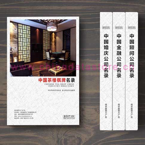 全國茶樓棋牌室名單助您立刻獲得大量潛在客戶信息,大大減少銷售成本,是您的事業事半功倍