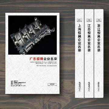 廣東模具生產貿易企業(yè)精準名錄